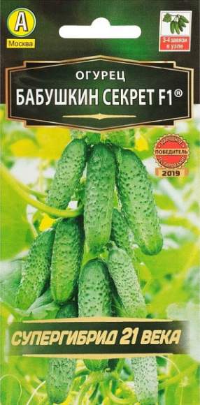 Огурец Бабушкин секрет F1 (аэлита) 10 шт  – купить в г. Москва