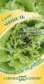 Салат Мишель (гавриш) 0,5гр  – купить в г. Москва