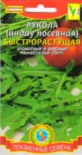 Рукола Быстрорастущая (п) 0,5гр