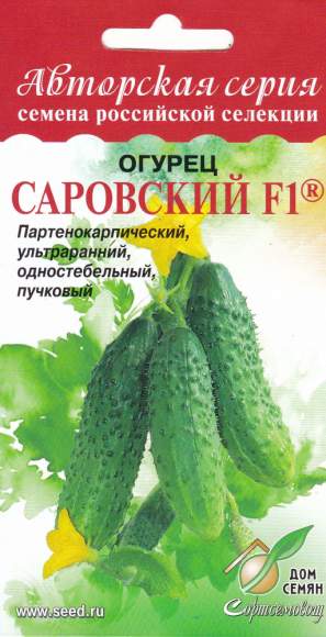 Огурец Саровский F1 (дом семян) 6 шт  – купить в г. Москва