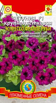 Петуния Эспрессо фраппе руби F1 (плазмас) 10шт Петуния Эспрессо фраппе руби F1 (плазмас) 10шт