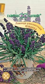 Лаванда Южанка (гавриш) 0,2 гр Лаванда Южанка (гавриш) 0,2 гр