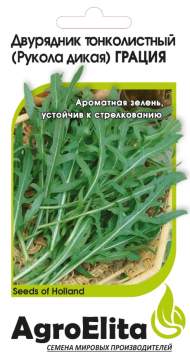 Рукола Грация (агроэлита) 500 шт (Enza Zaden) Рукола Грация (агроэлита) 500 шт (Enza Zaden)