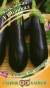 Баклажан Байкал F1 (г) 10шт  – купить в г. Москва