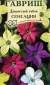 Душистый декоративный табак Сенсация (гавриш) 0,05 гр  – купить в г. Москва