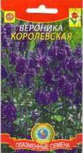 Вероника Королевская (п) 0,1гр