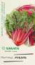 Мангольд Рубарб (агроэлита) 0,5гр (sakata)  – купить в г. Москва