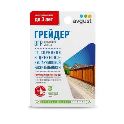 Грейдер от сорняков (август) 10 мл Грейдер от сорняков (август) 10 мл