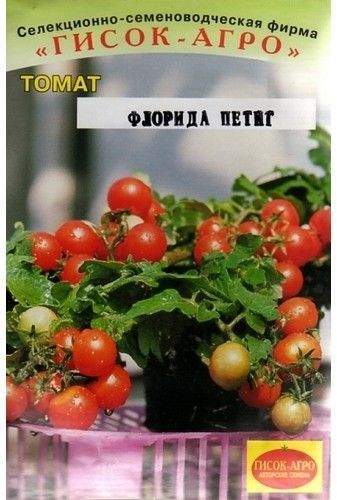 Томат Флорида петит (ТомАгроС) 15шт 