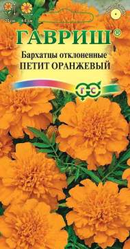 Бархатцы Петит оранжевый (гавриш) 0,3 гр Бархатцы Петит оранжевый (гавриш) 0,3 гр