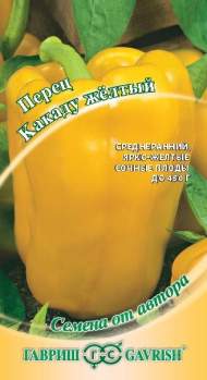 Перец сладкий Какаду желтый (гавриш) 0,1гр Перец сладкий Какаду желтый (гавриш) 0,1гр