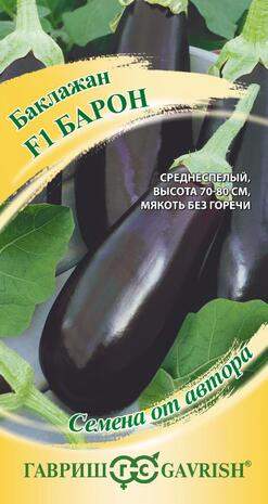 Баклажан Барон F1 (г) 10шт – купить в г. Москва Баклажан Барон F1 (г) 10шт – купить в г. Москва