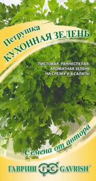 Петрушка листовая Кухонная зелень (гавриш) 2,0 гр Петрушка листовая Кухонная зелень (гавриш) 2,0 гр