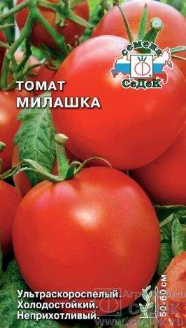  Томат Милашка (с) 0,2гр 