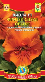 Виола Фриззл сиззл оранж F1 (плазмас) 5 шт Виола Фриззл сиззл оранж F1 (плазмас) 5 шт