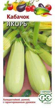 Кабачок Якорь (гавриш) 2,0 гр Кабачок Якорь (гавриш) 2,0 гр