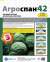 Укрывной материал Агроспан "42  3,20*10  – купить в г. Москва