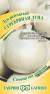Лук репчатый Серебряная луна (гавриш) 0,5гр  – купить в г. Москва