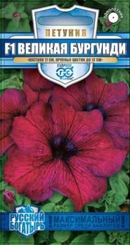 Петуния Великая бургунди F1 (гавриш) 7шт