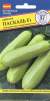 Кабачок Паскаль F1 (престиж) 5 шт  – купить в г. Москва