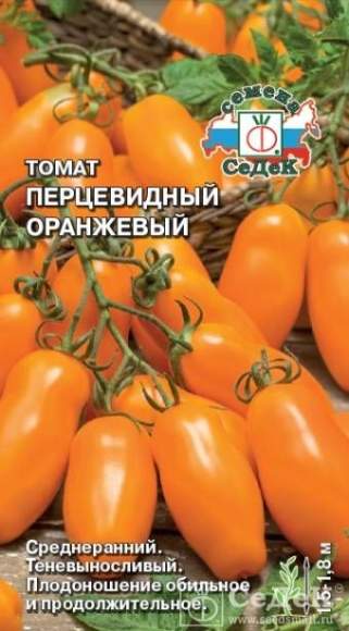  Томат Перцевидный оранжевыйй (с) 