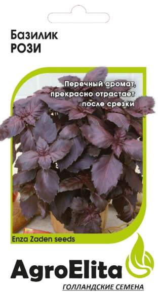 Базилик Рози (агроэлита) 0,1 гр (Enza Zaden) Базилик Рози (агроэлита) 0,1 гр (Enza Zaden)