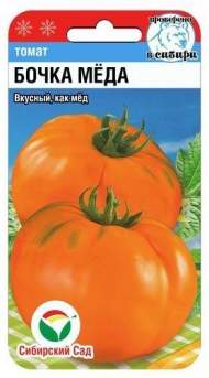 Томат Бочка меда (сибирский сад) 20 шт