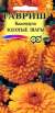 Календула Золотые шары (гавриш) 0,3гр  – купить в г. Москва