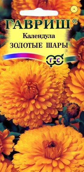 Календула Золотые шары (гавриш) 0,3гр 