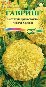Бархатцы Мери Хелен (гавриш) 0,3 гр