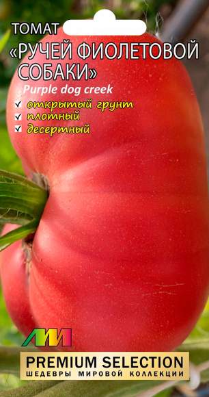 Томат Ручей фиолетовой собаки (мязина) 0,02гр 