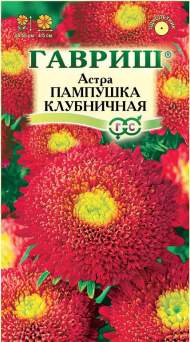 Астра пампушка Клубничная (г) 0,3гр Астра пампушка Клубничная (г) 0,3гр