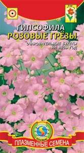 Гипсофила Розовые грезы (плазмас) 0,3 гр однолетник – купить в г. Москва Гипсофила Розовые грезы (плазмас) 0,3 гр однолетник – купить в г. Москва