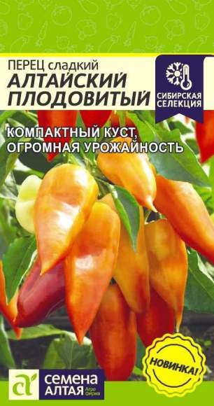 Перец сладкий Алтайский плодовитый (семена Алтая) 0,1гр  – купить в г. Москва