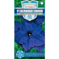 Петуния Великая синяя F1 (гавриш) 7 шт
