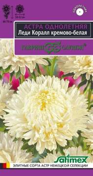 Астра Леди Корал кремово-белая (гавриш) 0,05гр Астра Леди Корал кремово-белая (гавриш) 0,05гр