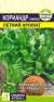 Кориандр (кинза) Летний аромат (семена Алтая) 2,0гр  – купить в г. Москва