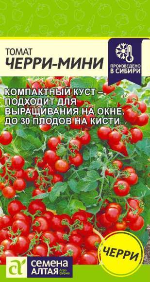 Томат Черри-мини (семена Алтая) 0,05гр  – купить в г. Москва