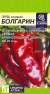 Перец сладкий Болгарин (семена Алтая) 0,1гр  – купить в г. Москва