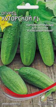 Огурец Хуторской F1 (дс) 10шт