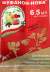 Фуфанон-нова 6,5мл (зас)  – купить в г. Москва