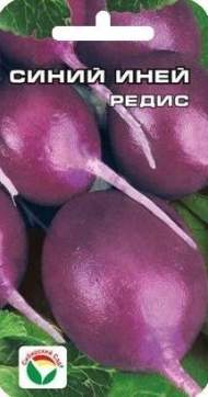 Редис Синий иней (сибирский сад) 2,0 гр Редис Синий иней (сибирский сад) 2,0 гр