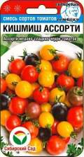Томат Кишмиш ассорти (сс) 20шт