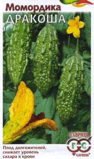 Момордика Дракоша (гавриш) 3 шт