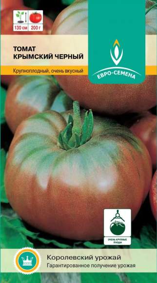 Томат Крымский черный (евро семена) 10шт 