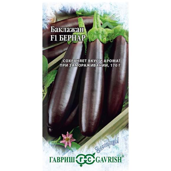 Баклажан Бернар F1 (гавриш) 10 шт – купить в г. Москва Баклажан Бернар F1 (гавриш) 10 шт – купить в г. Москва