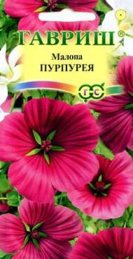 Малопа Пурпурея (г) 0,05гр