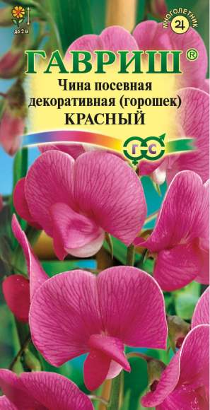 Душистый горошек многолетний Красный (гавриш) 0,5 гр
