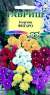 Георгина Фигаро (гавриш) 7 шт  – купить в г. Москва