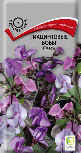 Гиацинтовые Бобы смесь (поиск) 1,0гр 